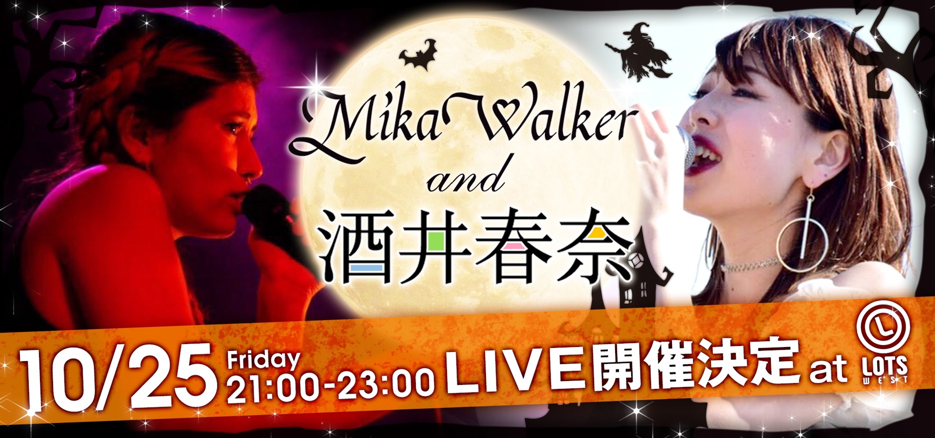 【LIVE告知】MikaWalker and 酒井春奈  ハロウィンLive開催決定‼︎ 10/25(Fri)