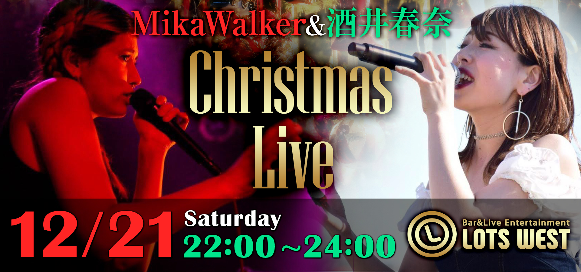 【LIVE告知】MikaWalker and 酒井春奈  クリスマスLive開催決定‼︎ 12/21(Sat)